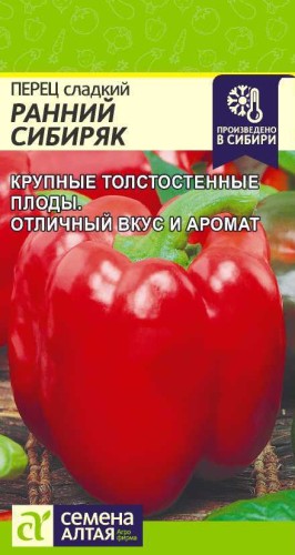 Перец Ранний Сибиряк цв.п 0,2гр Семена Алтая