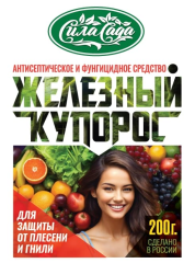 Железный купорос (пак 200 гр) Домен (Сила Сада)