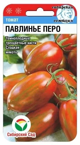 Томат Павлинье Перо цв.п 20шт Сибирский Сад