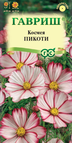 Космея Пикоти цв.п 0.3гр Гавриш