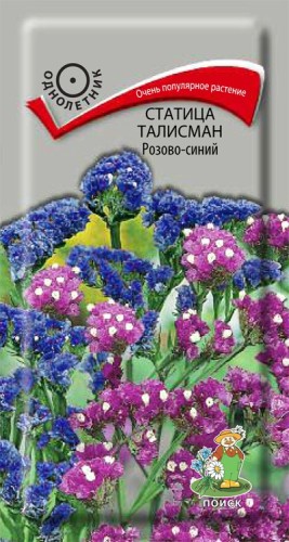 Статица Талисман розово-синий цв.п 0,1гр Поиск
