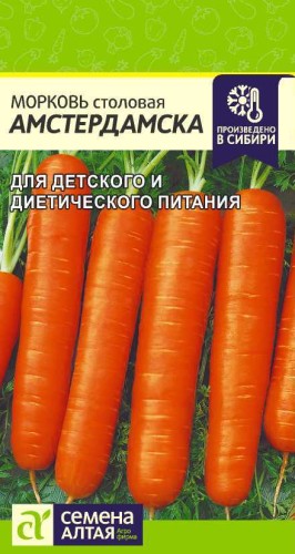 Морковь Амстердамска цв.п. 2гр Семена Алтая