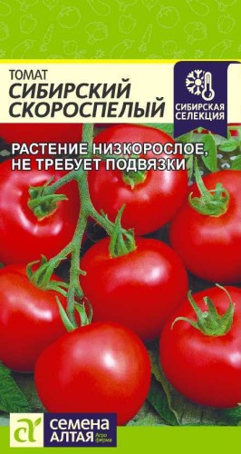 Томат Сибирский скороспелый цв.п 0,1гр Семена Алтая