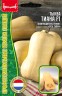 Тыква Тиана F1 порционная (Tiana) цв.п 5шт ИП Григорьев