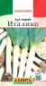 Лук порей Италико цв.п 0,5гр Аэлита