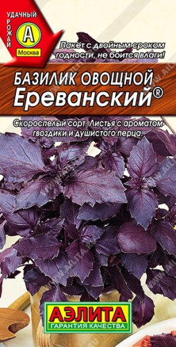Базилик Ереванский овощной цв.п 0,2гр Аэлита
