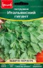 Петрушка листовая Итальянский Гигант цв.п 3гр ИП Григорьев