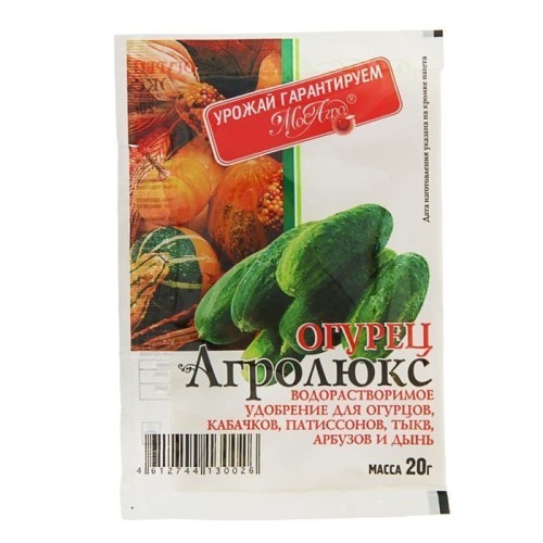 Агролюкс Огурец 20гр Промэкс