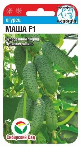 Огурец Маша F1 цв.п 5шт Сибирский Сад