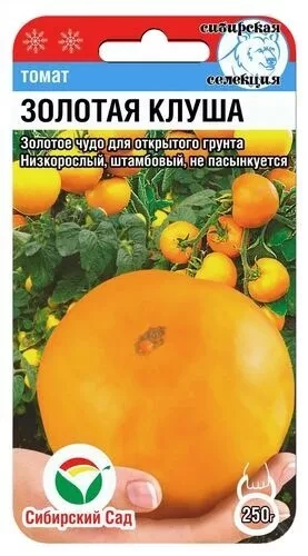 Томат Золотая Клуша цв.п 20шт Сибирский Сад