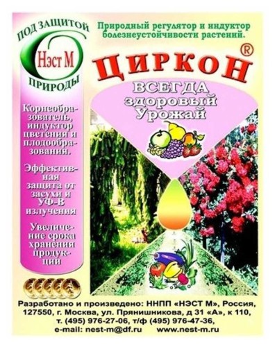 Циркон 1мл