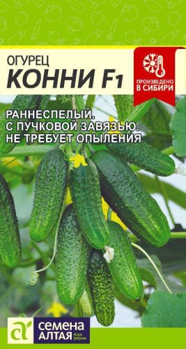 Огурец Конни F1 цв.п 6шт Семена Алтая