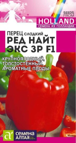 Перец Ред Найт Экс 3Р F1 цв.п 5шт Семена Алтая
