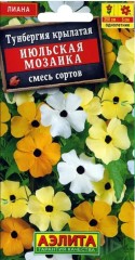 Тунбергия Июльская Мозаика смесь цв.п 0,3гр Аэлита