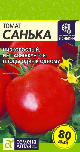Томат Санька цв.п 0,1гр Семена Алтая