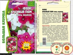 Флокс Красивый Гном смесь цв.п 250шт	ИП Григорьев
