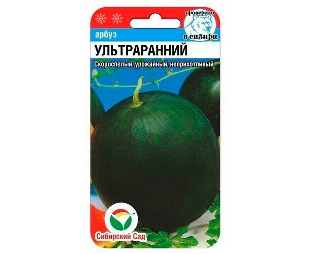 Арбуз Ультраранний цв.п 10шт Сибирский Сад