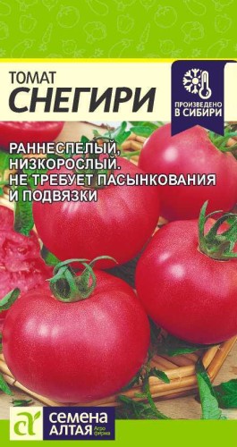 Томат Снегири цв.п 0,05гр Семена Алтая