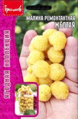 Малина Жёлтая ремонтантная цв.п 0,05гр ИП Григорьев