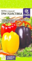Перец Три Толстяка цв.п 0,1гр Семена Алтая