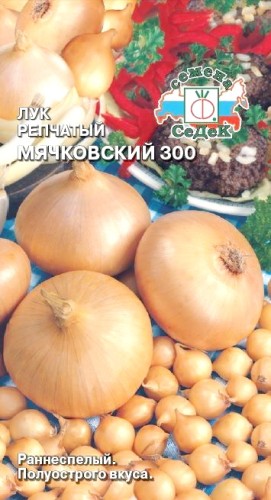 Лук репчатый Мячковский 300 цв.п 2гр СеДек