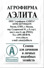 Лук порей Карантанский б.п 0,5гр Аэлита