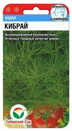 Укроп Кибрай цв.п 1гр Сибирский Сад