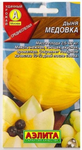 Дыня Медовка цв.п 1гр Аэлита