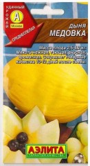 Дыня Медовка цв.п 1гр Аэлита