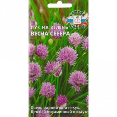 Лук шнитт Весна Севера цв.п 0,5гр СеДек