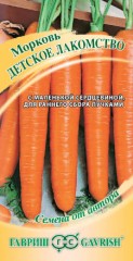Морковь Детское Лакомство цв.п 2гр Гавриш
