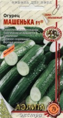 Огурец Машенька F1 цв.п 0,25гр Аэлита