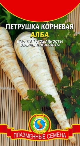 Петрушка корневая Алба цв.п 1,5гр Плазмас