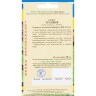 Салат Транвия цв.п 10шт Престиж