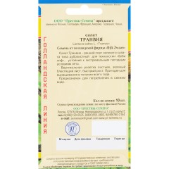 Салат Транвия цв.п 10шт Престиж