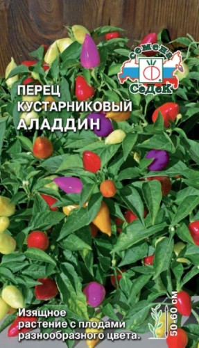 Перец Аладдин цв.п 0.15гр Седек
