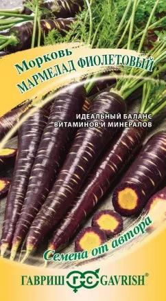 Морковь Мармелад Фиолетовый цв.п 150шт Гавриш