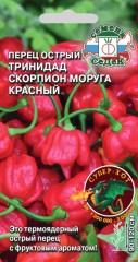 Перец Тринидад Скорпион Моруга Красный цв.п 5шт СеДек