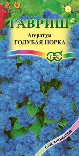 Агератум Голубая норка цв.п 0,05гр Гавриш