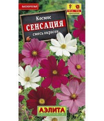 Космея Сенсация смесь цв.п 0,3гр Аэлита
