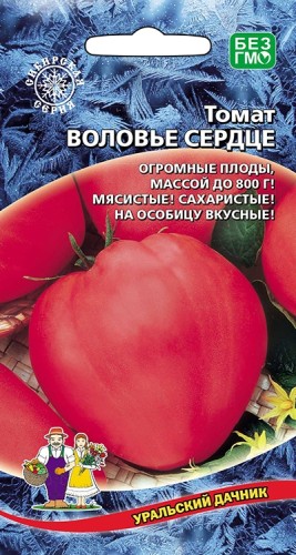 Томат Воловье Сердце цв.п 20шт Уральский Дачник