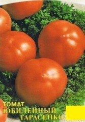 Томат Юбилейный Тарасенко цв.п 15шт ТомАгроС