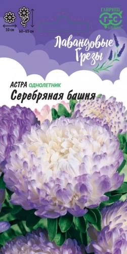 Астра Серебряная Башня цв.п 0,3гр Гавриш
