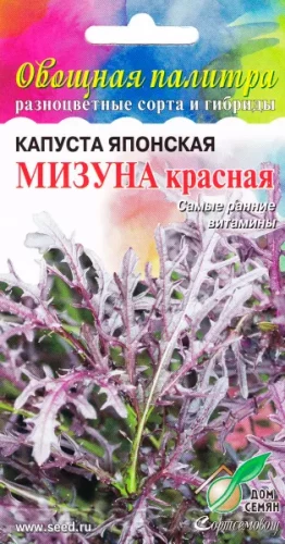 Капуста японская Мизуна Красная цв.п 370шт Сортсемовощ