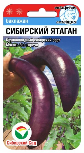 Баклажан Сибирский Ятаган цв.п 20шт Сибирский Сад