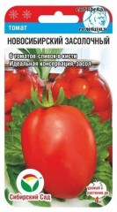 Томат Новосибирский Засолочный цв.п 20шт Сибирский Сад