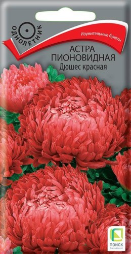 Астра Дюшес Красная пионовидная цв.п 0,3гр Поиск
