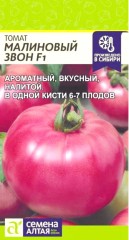 Томат Малиновый Звон цв.п 0,1гр Семена Алтая