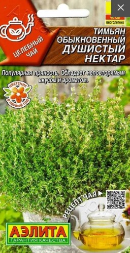 Тимьян Душистый Нектар цв.п 0,2гр Аэлита