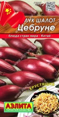 Лук шалот Цебруне цв.п  0,3гр Аэлита